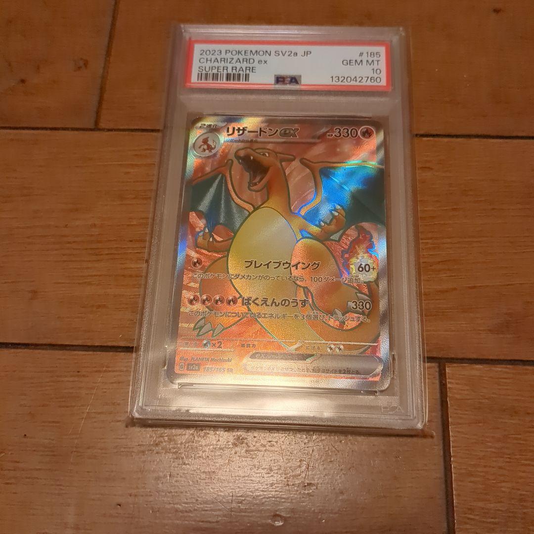 サ*イ様 リザードン exsrpsa10