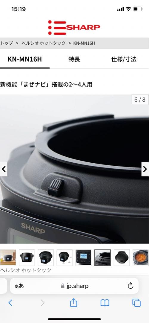 【新品未使用】SHARPヘルシオ　ホットクック　主婦もラクしようよ