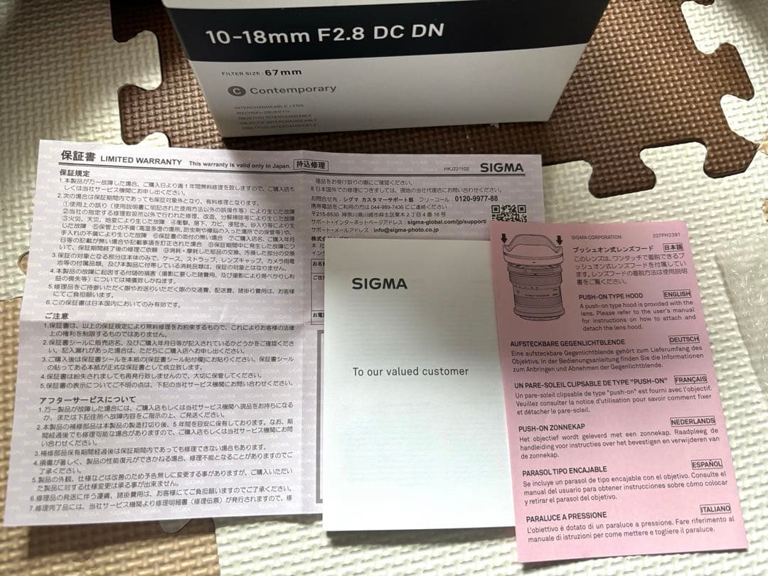 レンズ(ズーム) SIGMA 10-18mm F2.8 DC DN E-mount