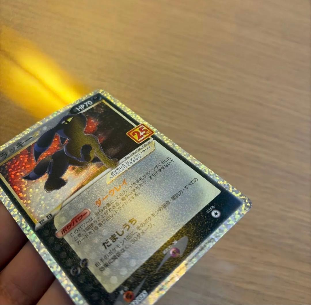 ブラッキー☆: プロモ[S8a-P 012/025プロモカードパック 25th