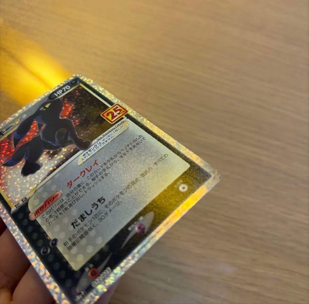 ブラッキー☆: プロモ[S8a-P 012/025プロモカードパック 25th