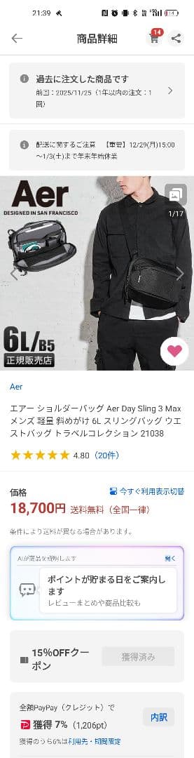 新品 Aer Day Sling 3 MAX ボディバッグ エア