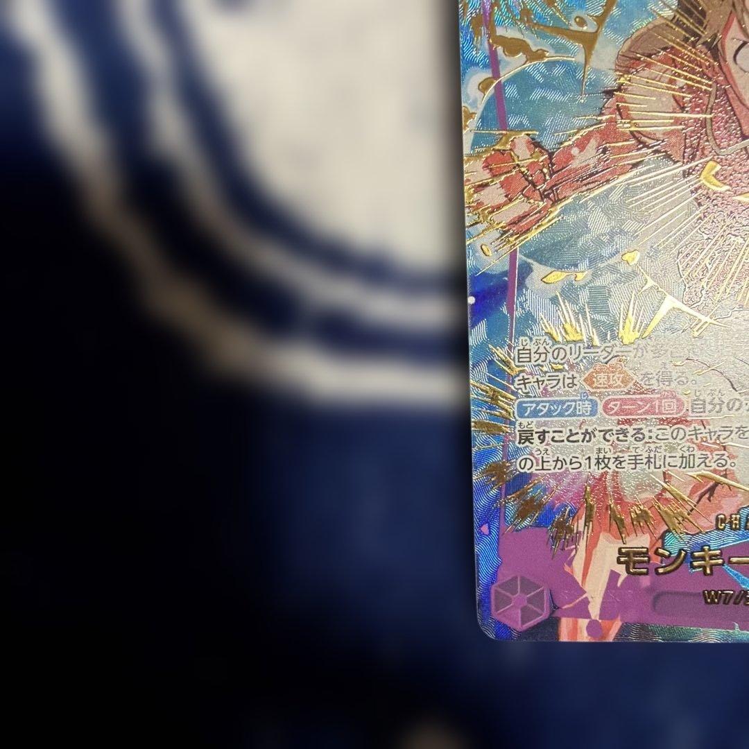 モンキー・D・ルフィ SP パラレルSECシークレット