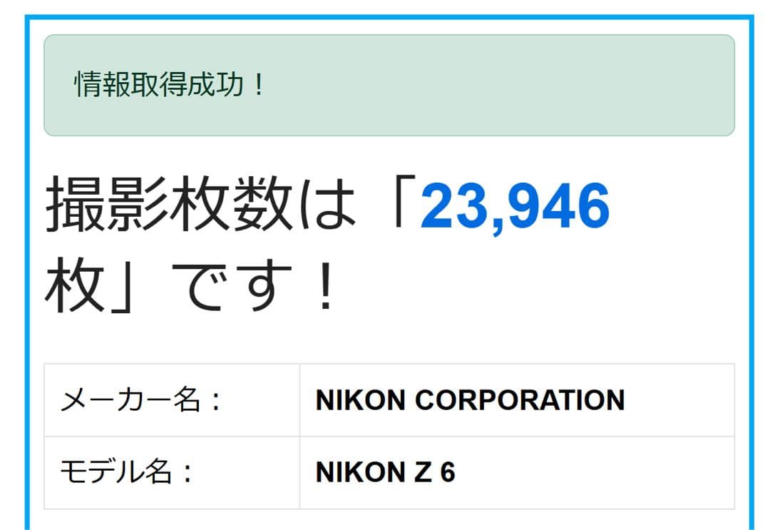Nikon Z 6 ミラーレスカメラ 本体
