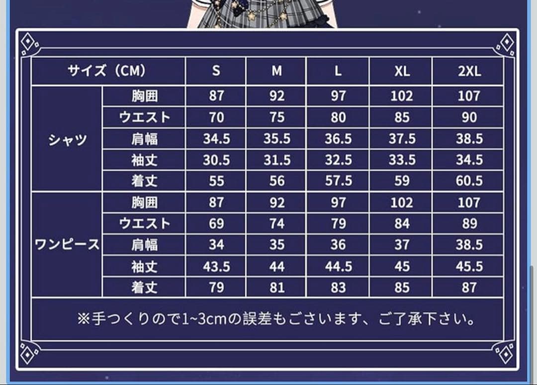 星街すいせい　通常　コスプレ　衣装