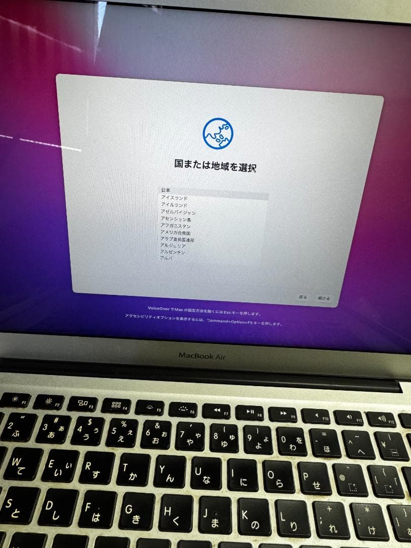 MacBook Air MJVE2J/A Early 2015 13インチ