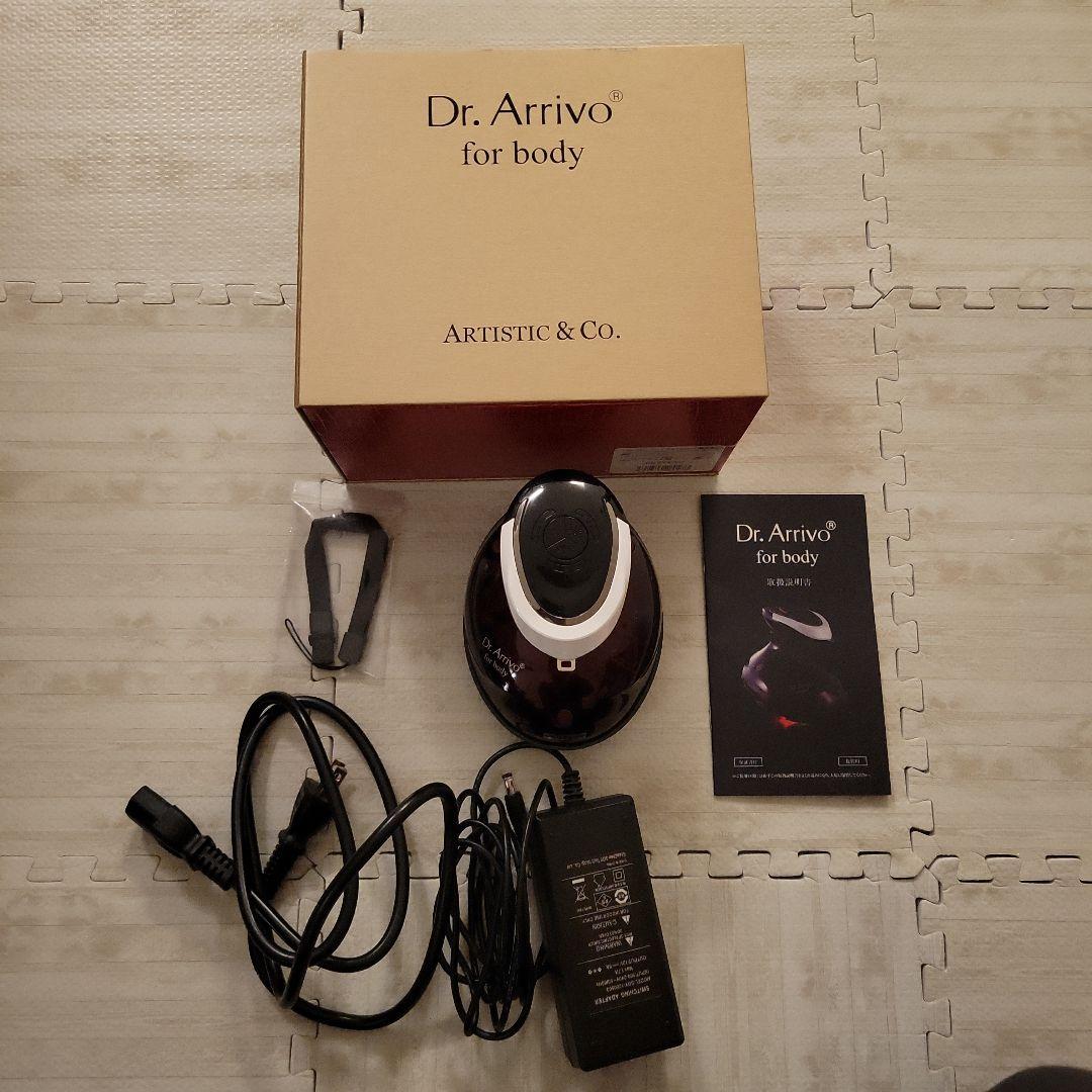 値下げ中Dr.Arrivo for bodyドクターアリーヴォ フォーボディ