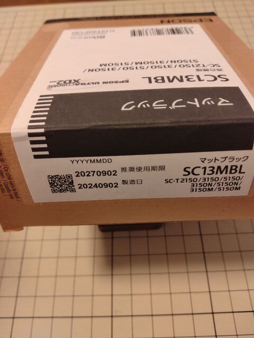 EPSON純正プリンターインク