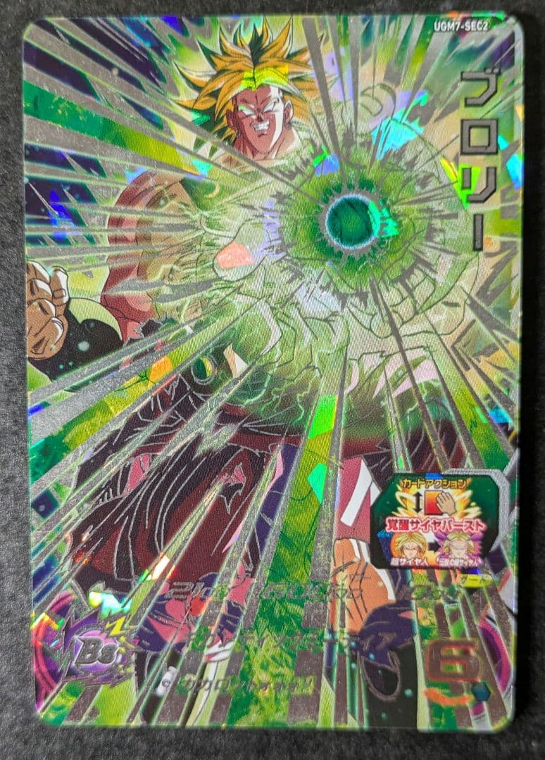 スーパードラゴンボールヒーローズ ドラゴンボールヒーローズ sec まとめ売り