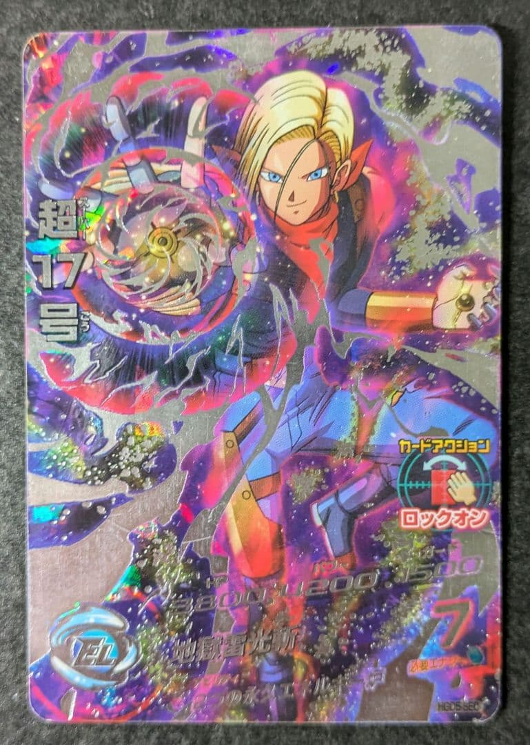 スーパードラゴンボールヒーローズ ドラゴンボールヒーローズ sec まとめ売り