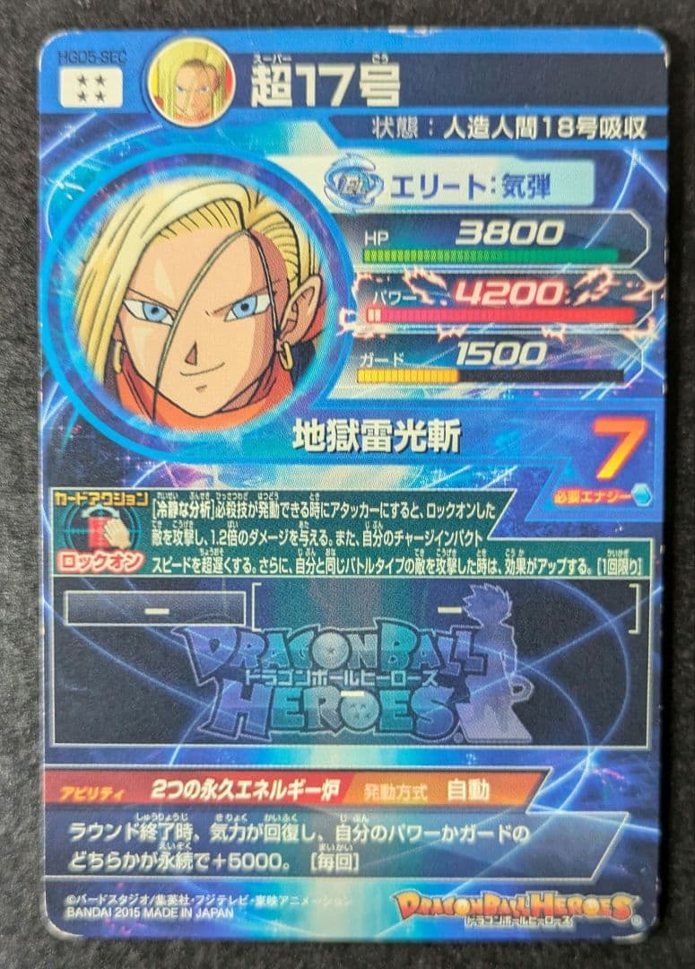 スーパードラゴンボールヒーローズ ドラゴンボールヒーローズ sec まとめ売り