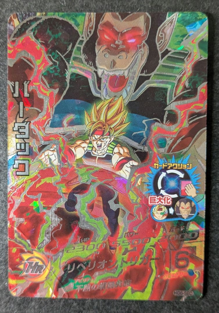 スーパードラゴンボールヒーローズ ドラゴンボールヒーローズ sec まとめ売り