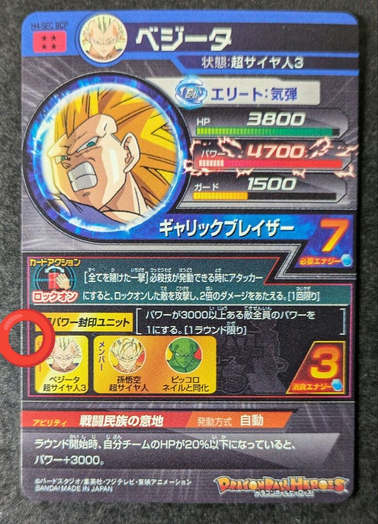 スーパードラゴンボールヒーローズ ドラゴンボールヒーローズ sec まとめ売り