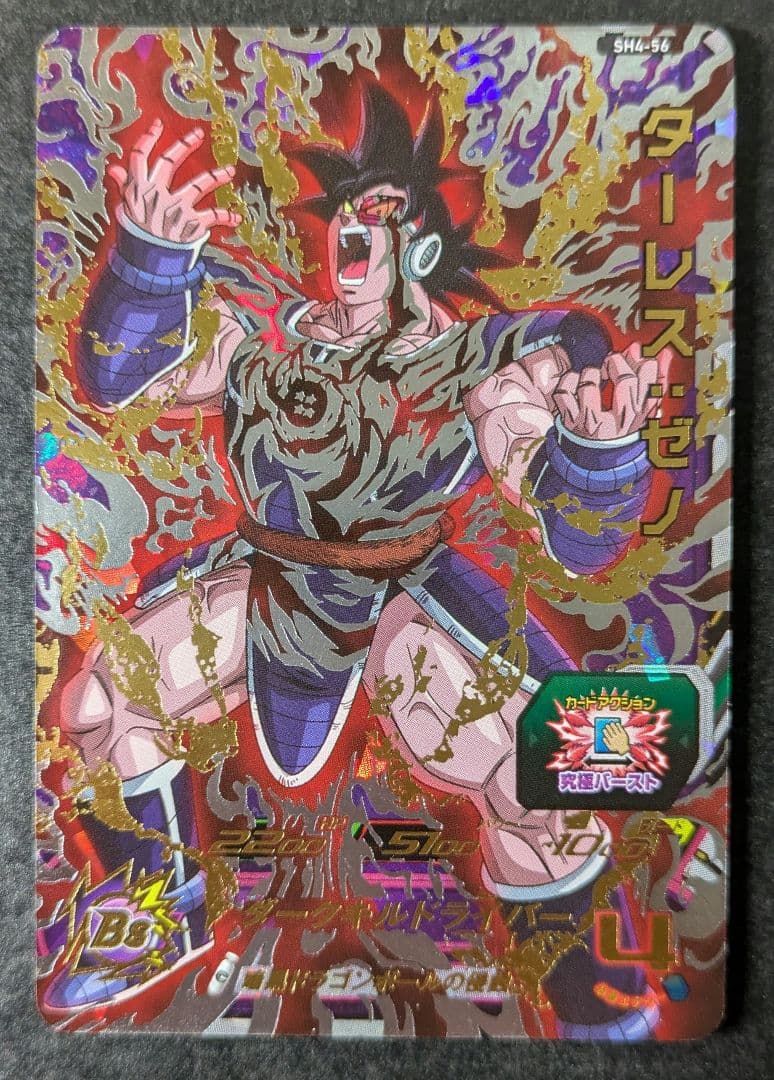 スーパードラゴンボールヒーローズ ドラゴンボールヒーローズ sec まとめ売り