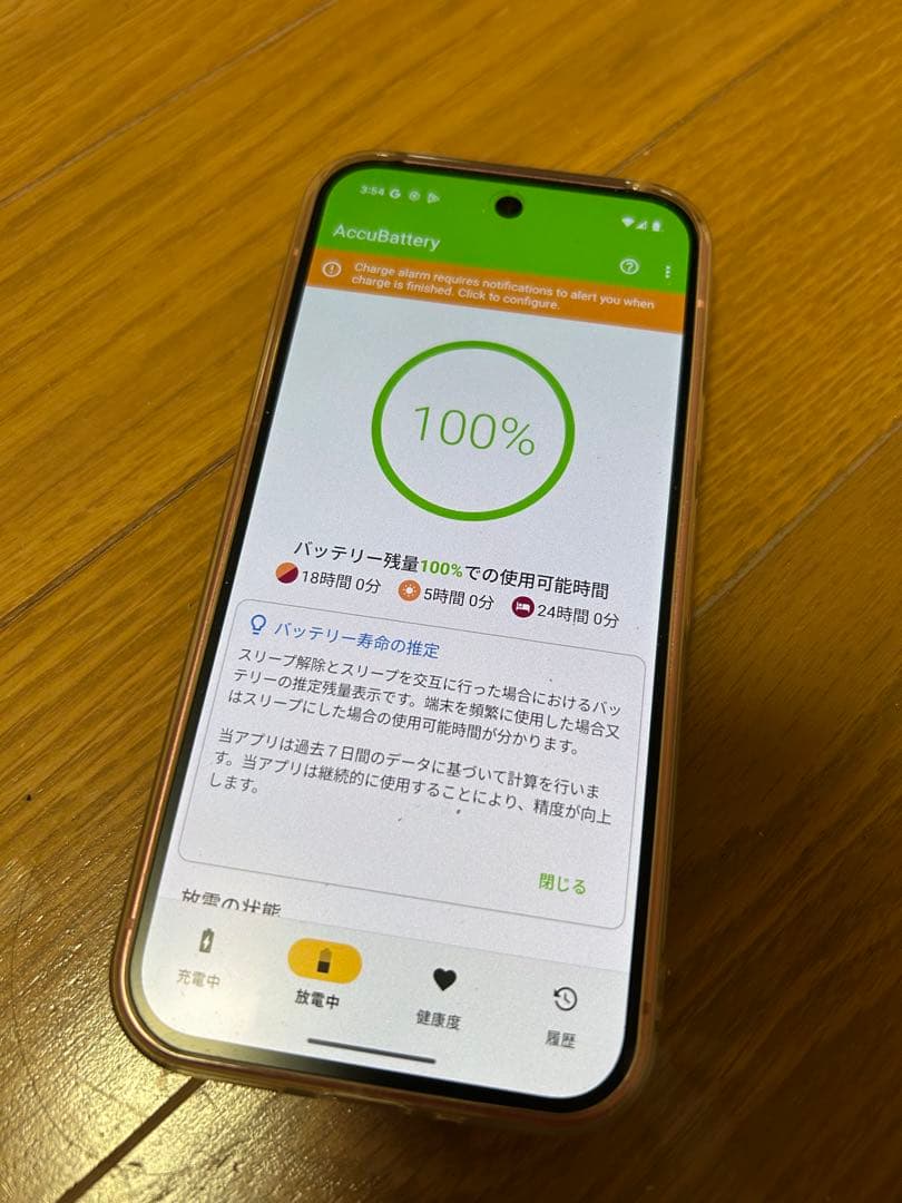 美品 Google Pixel 9 128GB