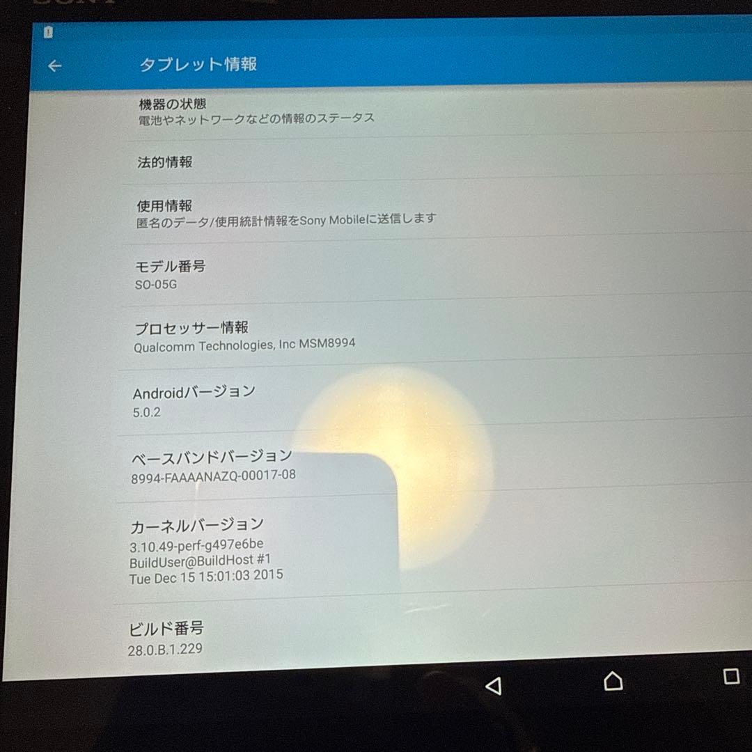 はな⭐︎docomo SO-05G