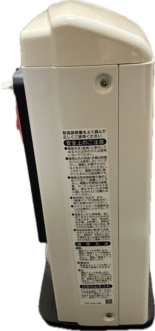 リンナイ　都市ガス　ガスファンヒーター　暖房機器　速暖快適　TOHO GAS