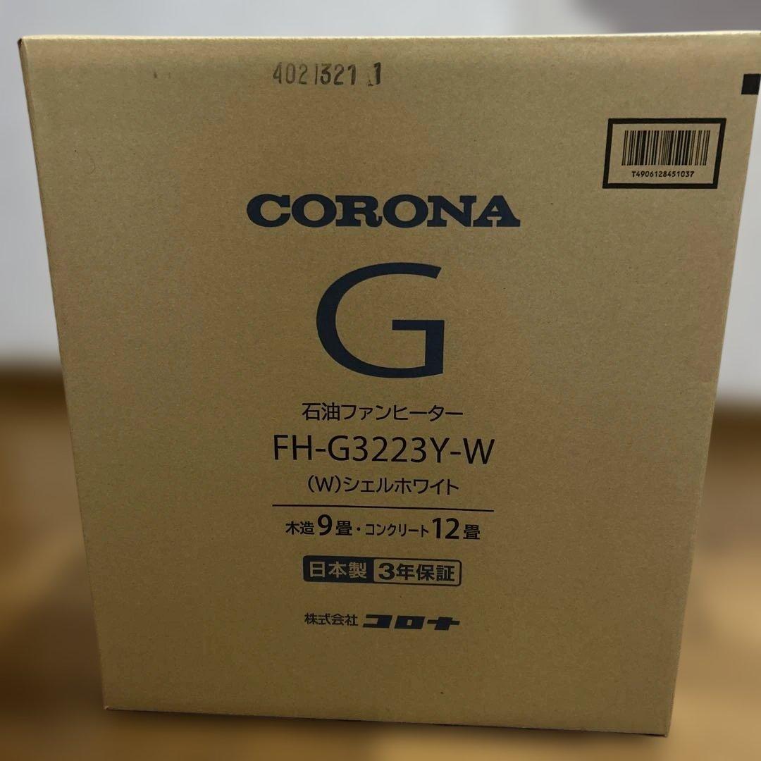 コロナG 石油ファンヒーター　FH-G3223Y-W
