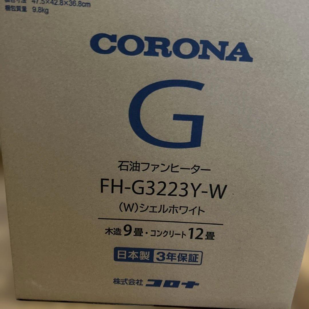 コロナG 石油ファンヒーター　FH-G3223Y-W