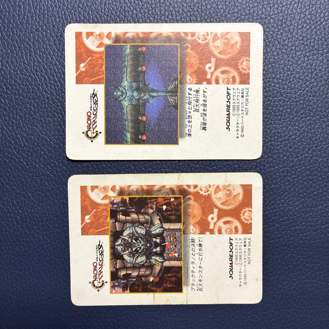 クロノトリガー CHRONO TRIGGER 予約特典 プリズムカード 非売品
