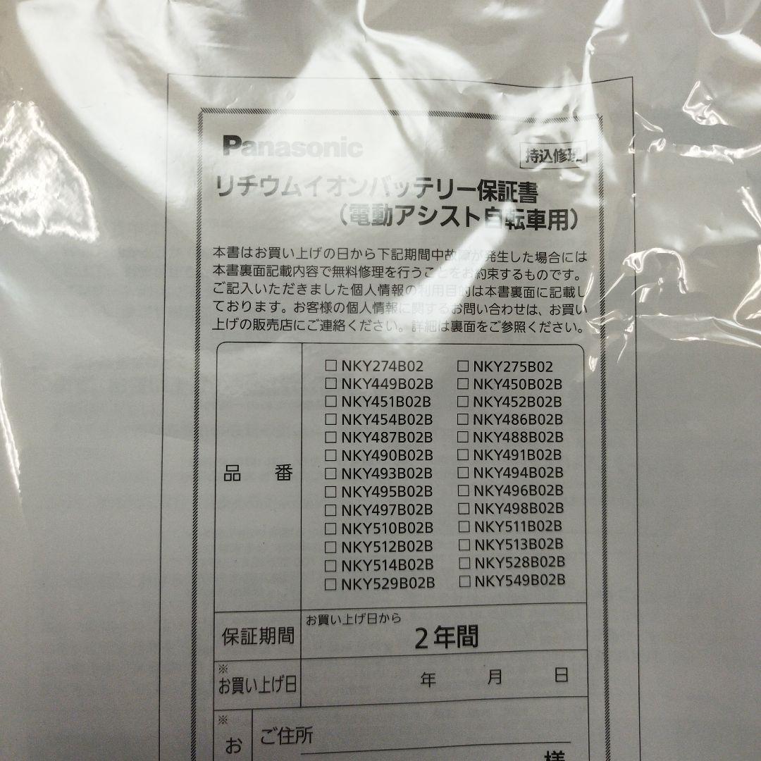 [管理番号1677] 電動自転車バッテリー　電動自転車用 NKY513B02B