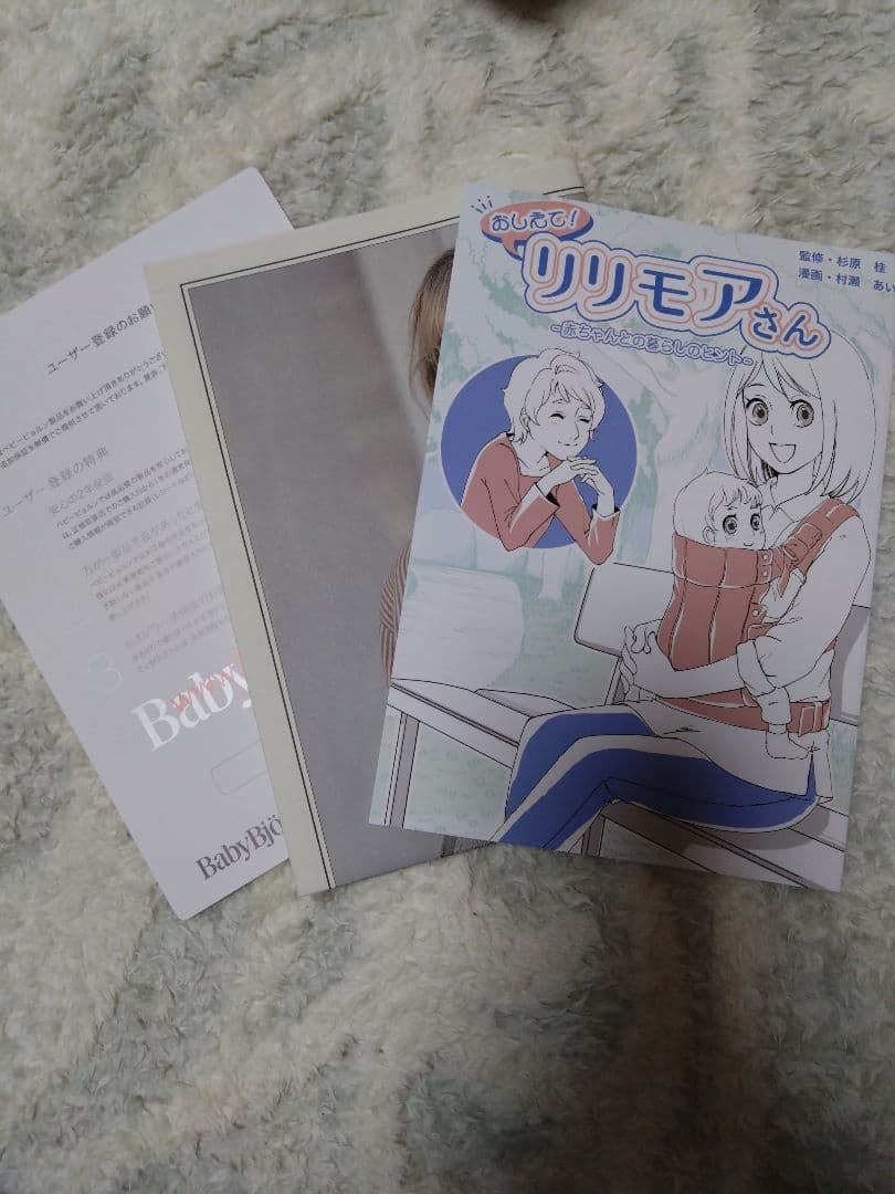 ベビービョルン　抱っこ紐　ハーモニー※試着のみ※