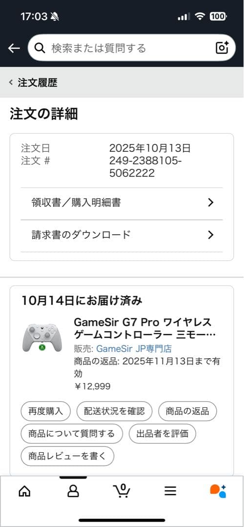 GameSir G7 Pro ワイヤレスゲームコントローラー