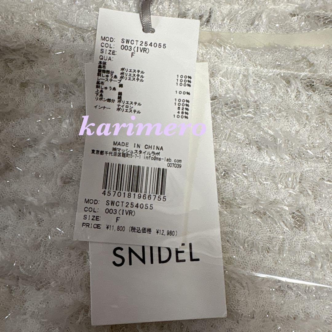 SNIDEL スナイデル ホルターカットプルオーバー♥️新作新品⭐️