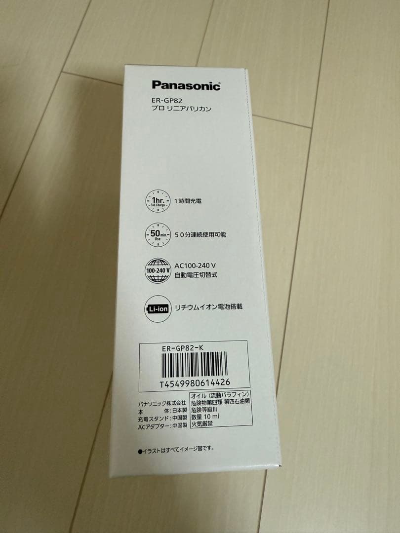 Panasonic ER-GP82 業務用バリカン　プロリニアバリカン