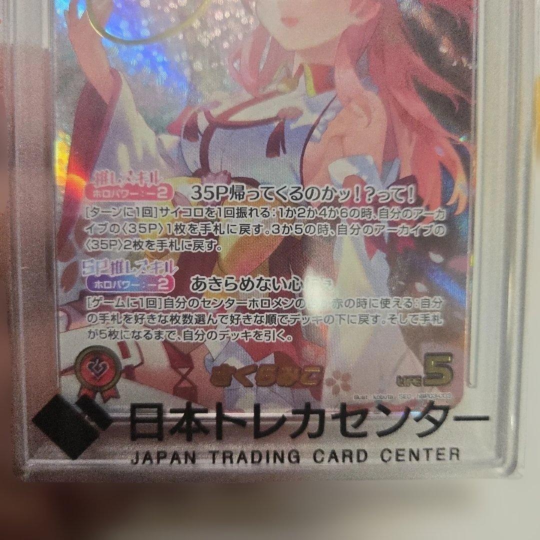 ホロライブ さくらみこ サイン　sec