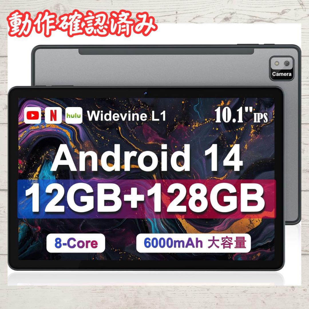 【未使用】Android14タブレット 12GB+128GB 10.1インチ