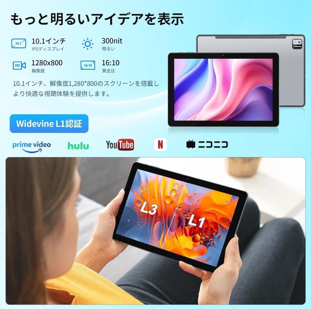 【未使用】Android14タブレット 12GB+128GB 10.1インチ