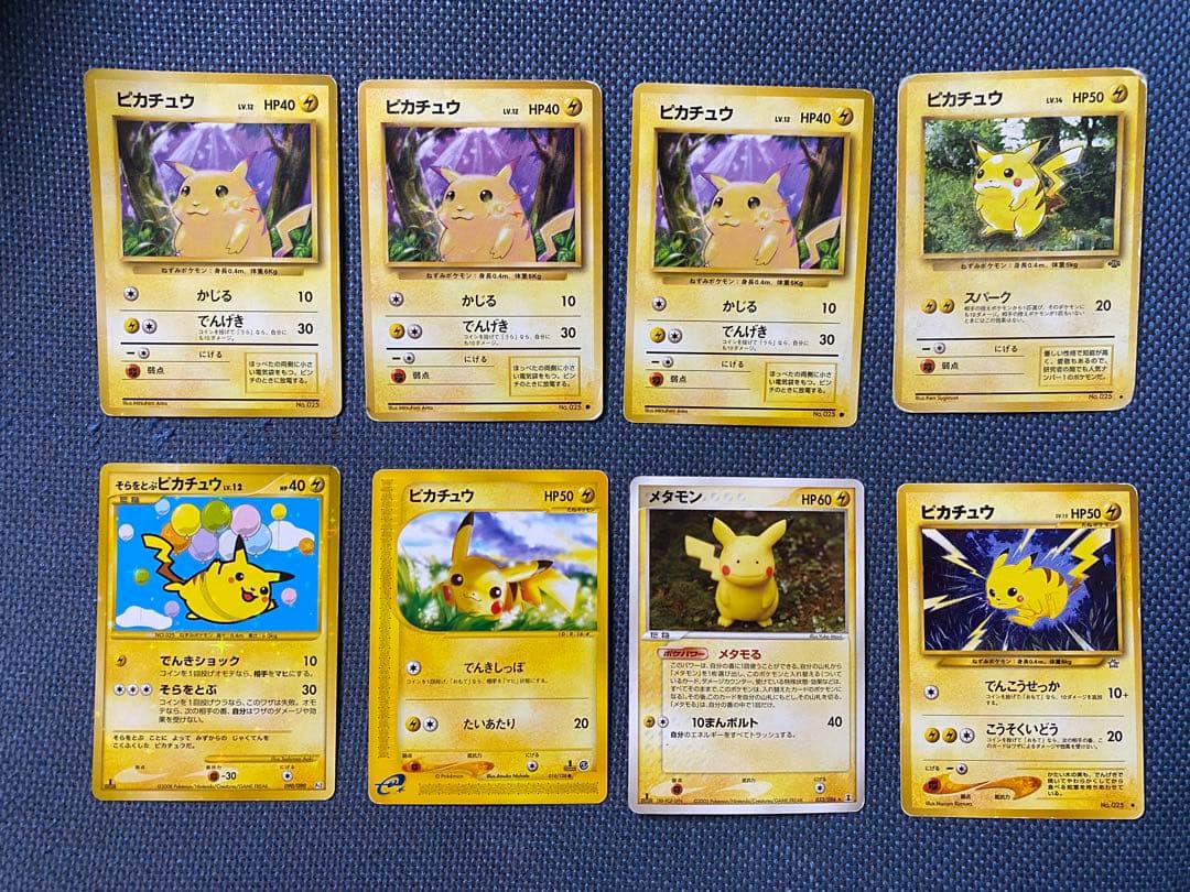 ポケモンカード　ピカチュウ　旧裏　プロモ　まとめ売り
