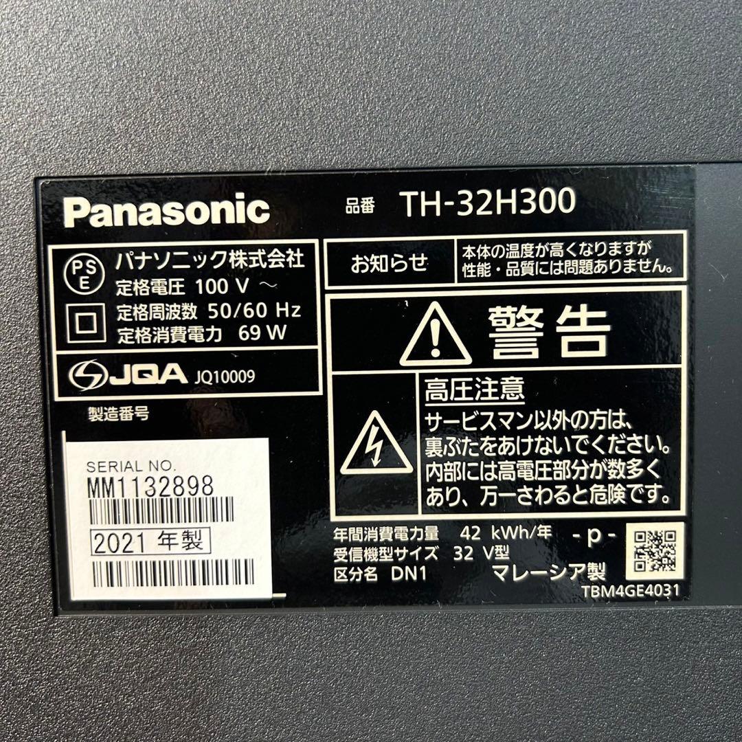 引取限定価格 Panasonic 液晶テレビ 32インチ d3650