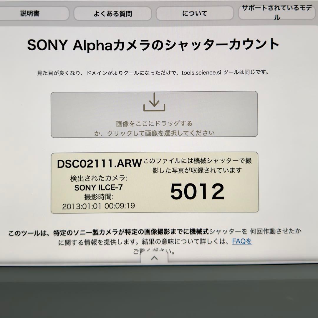 ◆ショット数:5,012回◆ Sony ILCE-7 α7 バッテリー3個