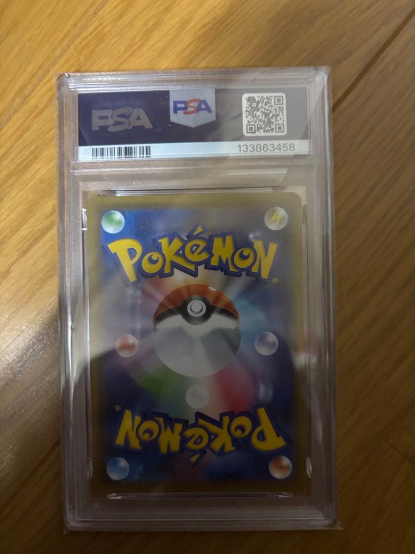 ゲンガーV MAX RRR PSA10