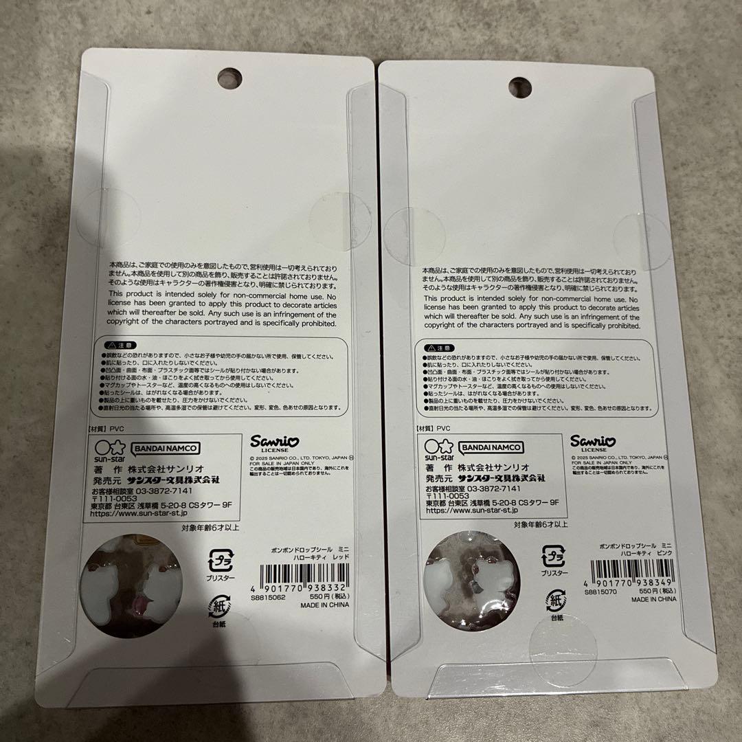 ボンボンドロップシール　mini 正規品　ミニ　サンリオ　コンプリート　8枚
