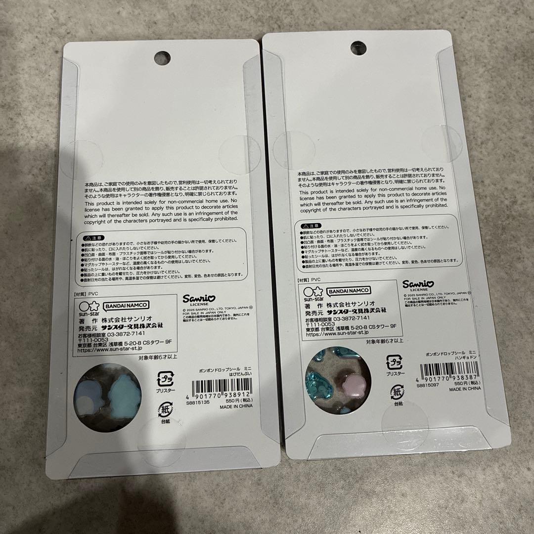 ボンボンドロップシール　mini 正規品　ミニ　サンリオ　コンプリート　8枚