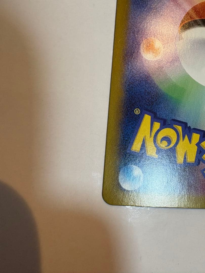 リーリエのピッピex SAR バトルパートナーズ ポケモンカード