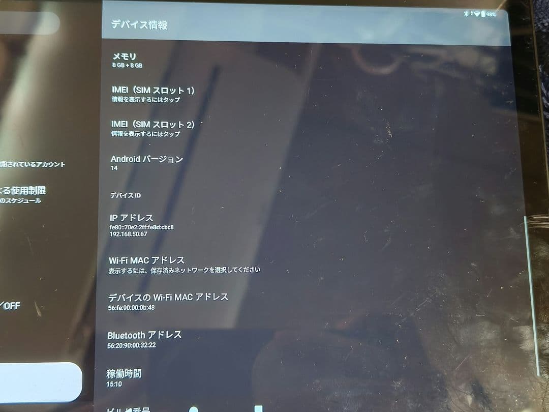 HEADWOLF HPad5 Android タブレット