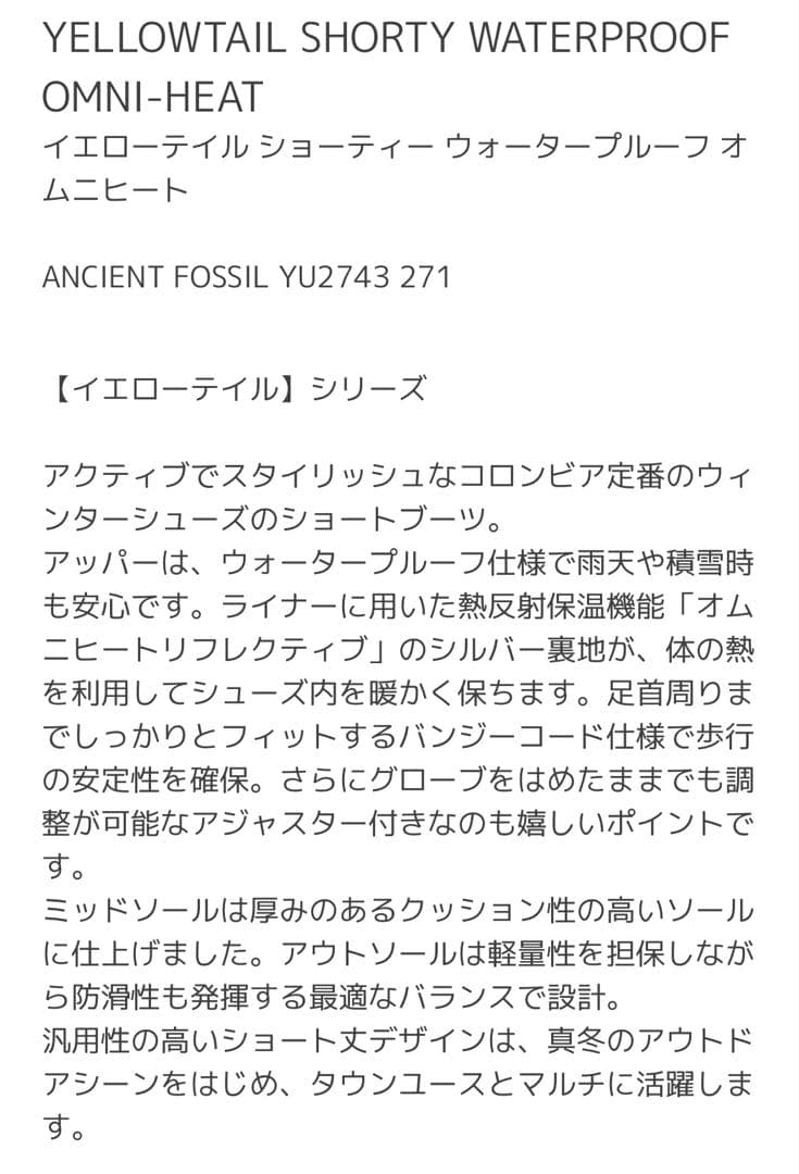 R*☆様 コロンビア☆ショートブーツ ベージュ YU2743イエローテイル 新品