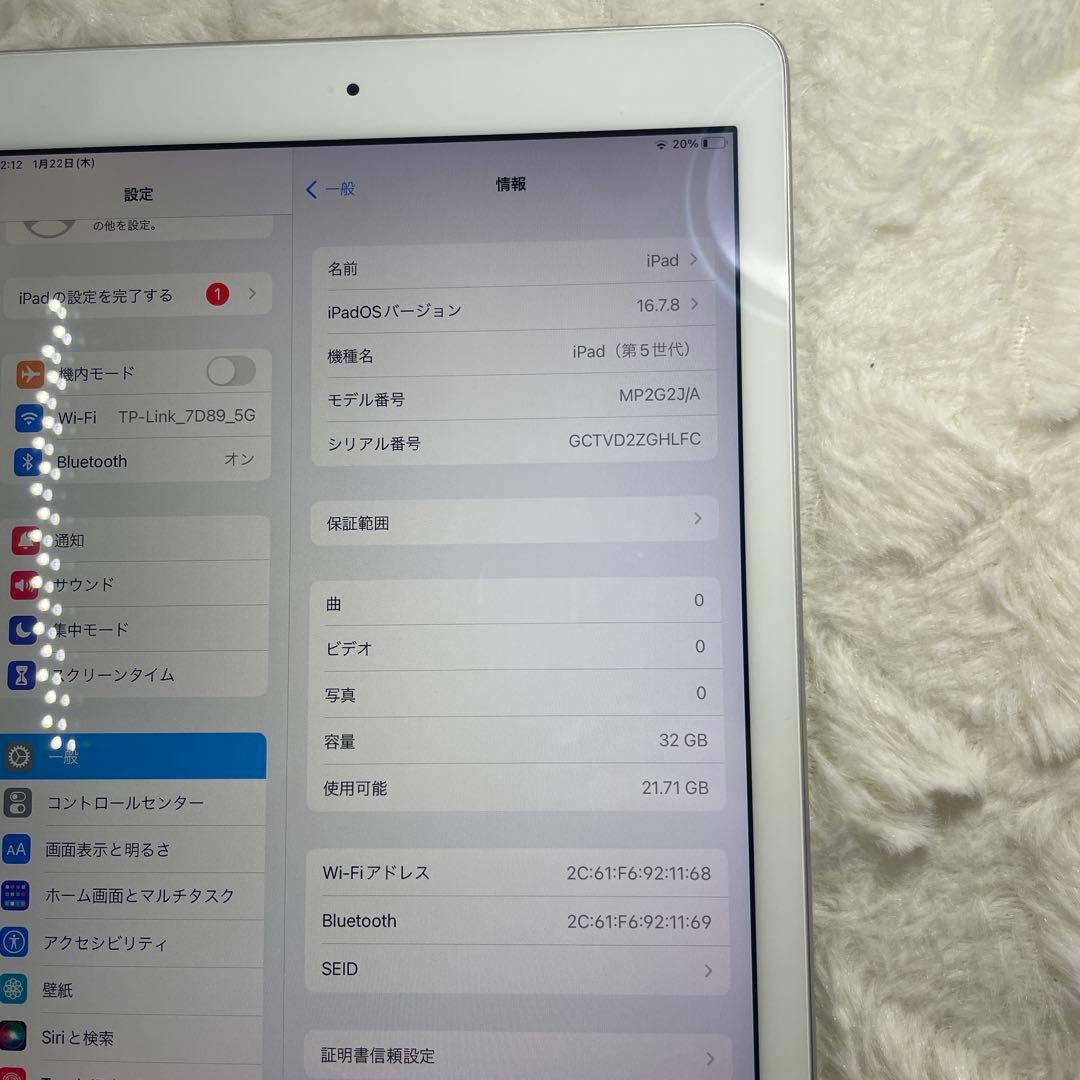 70-iPad 第5世代　32GB