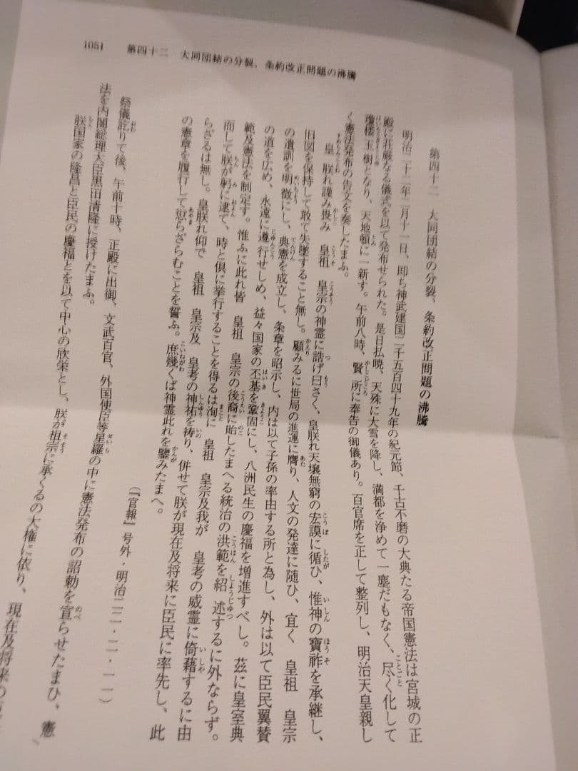 板垣退助君伝記 1　2　4　計3冊　3巻欠　原書房　明治百年史叢書　2009年