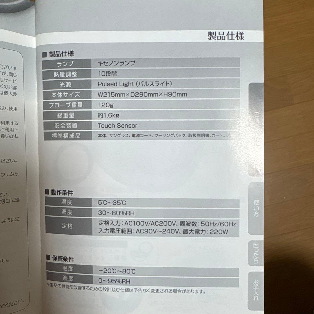 KE-NON 脱毛器 デジタルディスプレイ付き