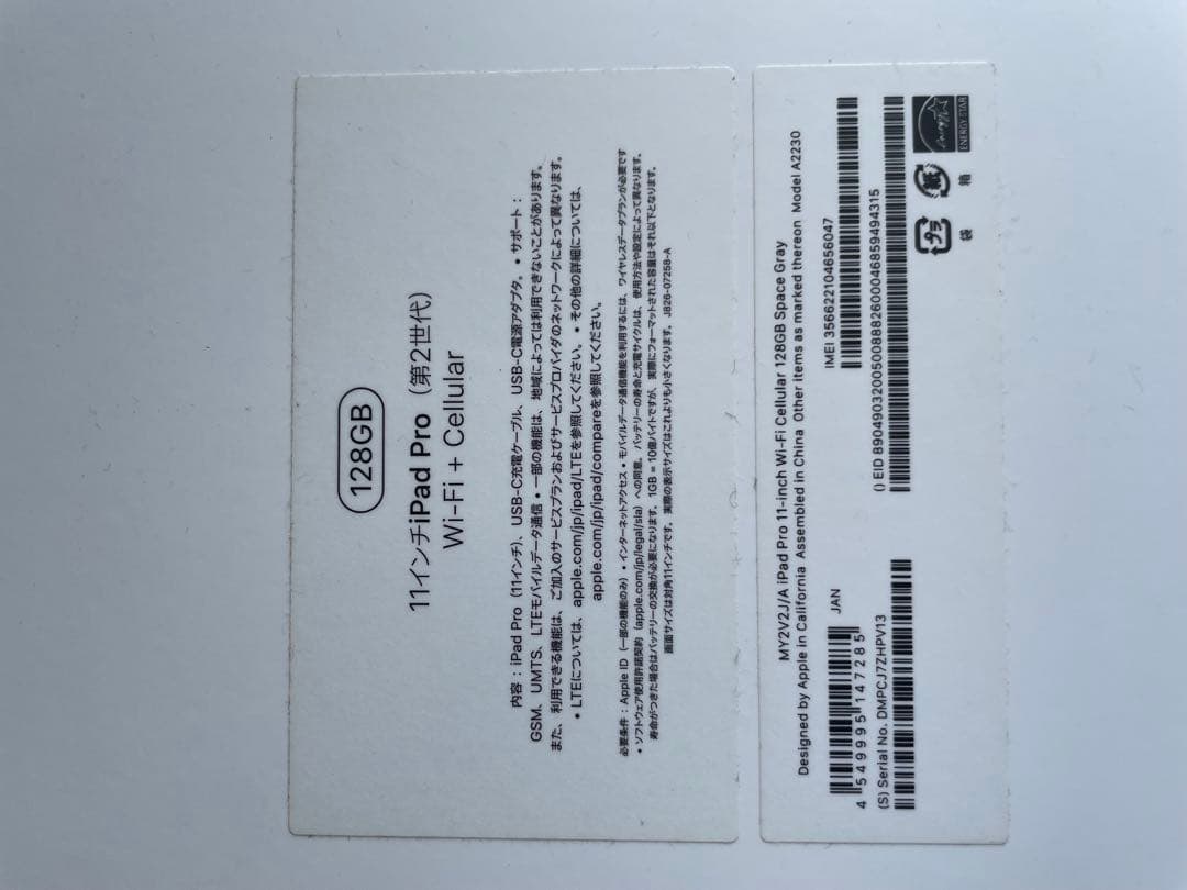 iPad Pro 11インチ スペースグレー Magic Keyboard付き