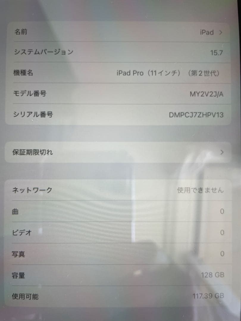 iPad Pro 11インチ スペースグレー Magic Keyboard付き