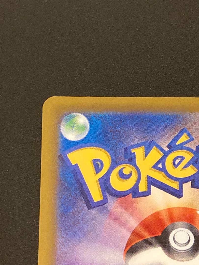 特価メガドリーム収録メガゲンガーsar