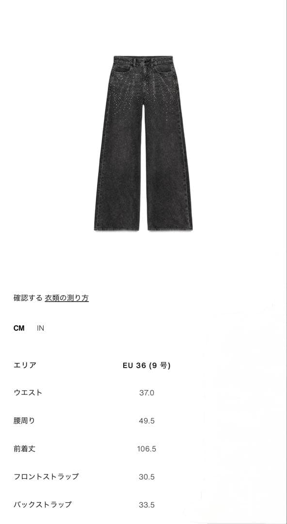 ZARA ルーズワイドレッグ ミッドライズ デニムパンツ グリッター　36