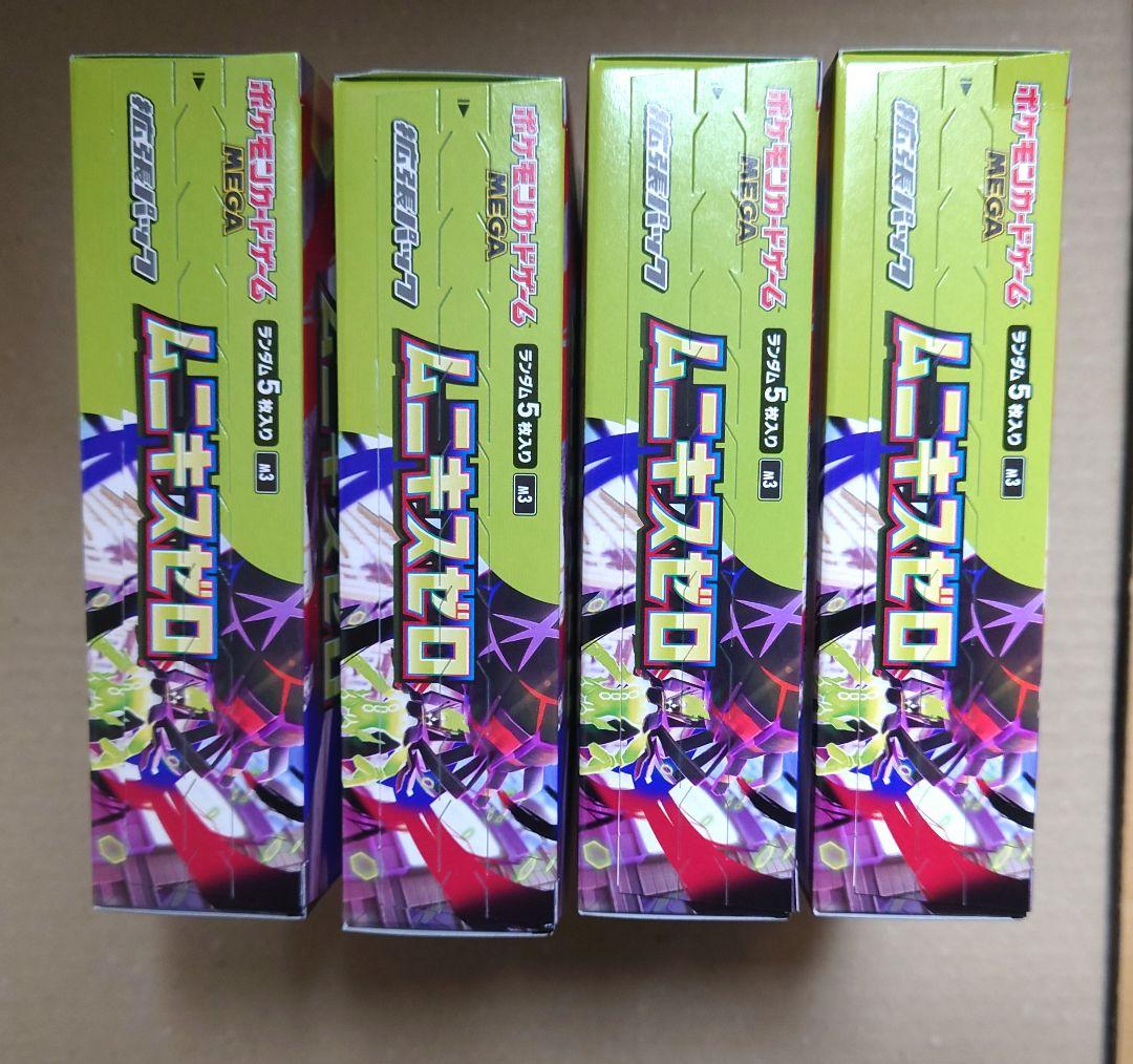 シュリンクなし ペリペリ付き ポケモンカード ムニキスゼロ 未開封 4BOX