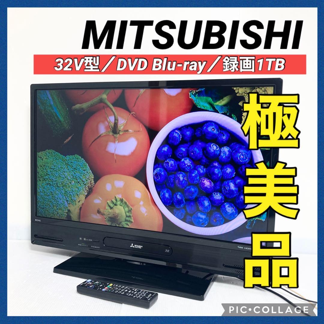 極美品 三菱電機 32V型液晶テレビ LCD-A32BHR10 2018年 録画